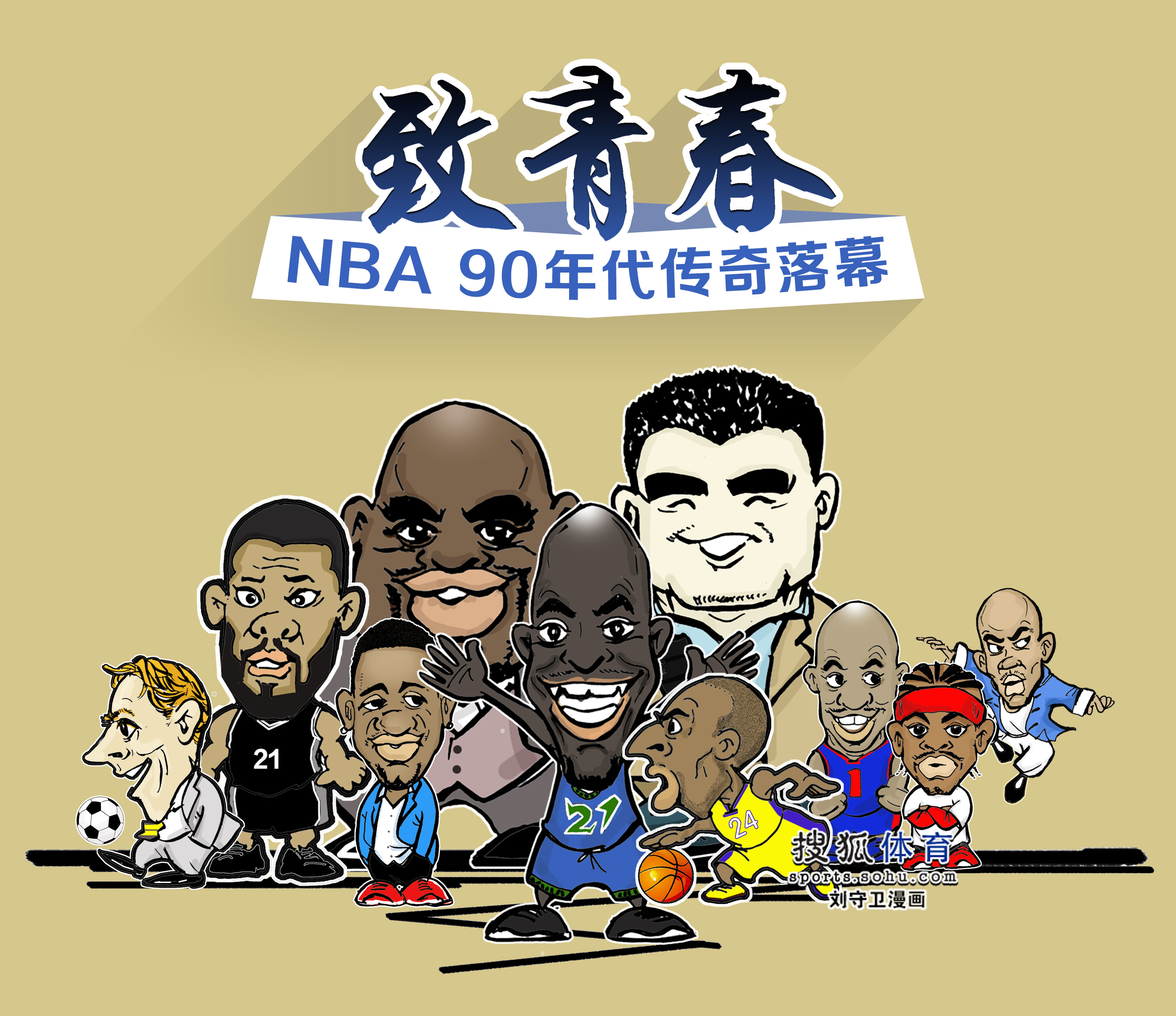 奇对